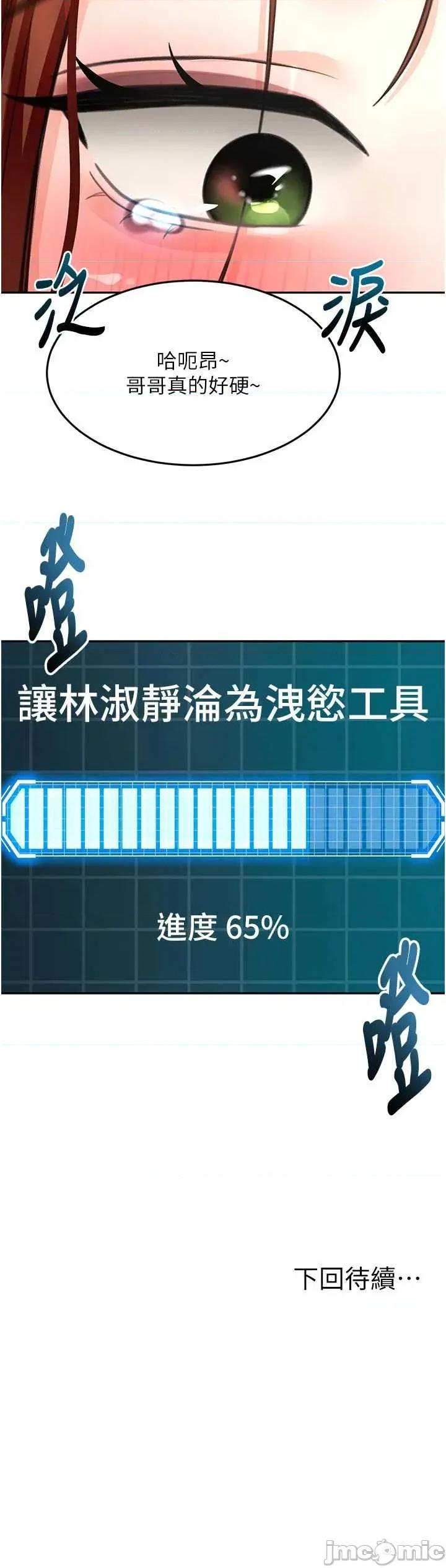 頂加套房的春天 頂加套房的春天 - 第64話 第36页