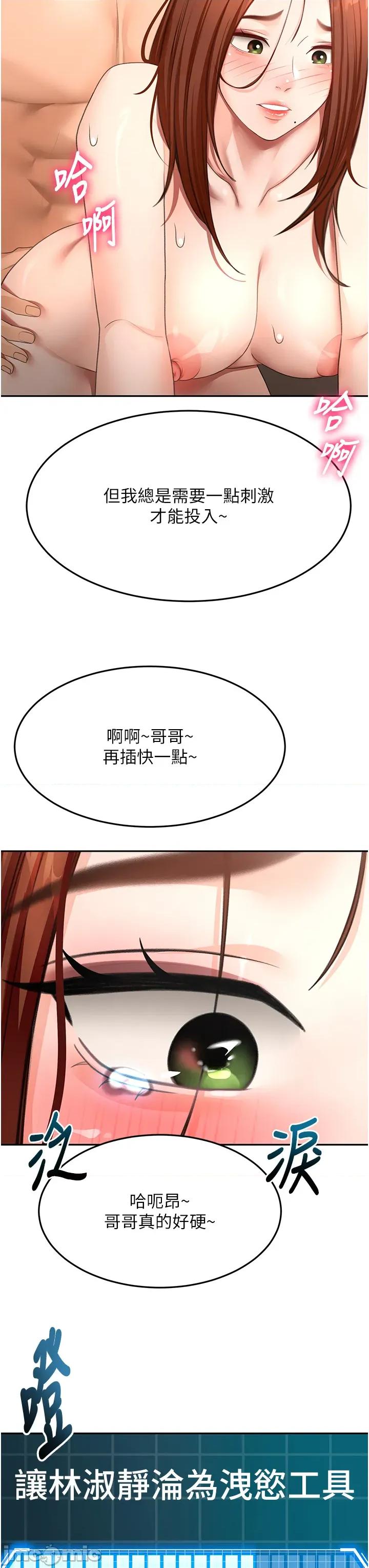 頂加套房的春天 頂加套房的春天 - 第65話 第3页