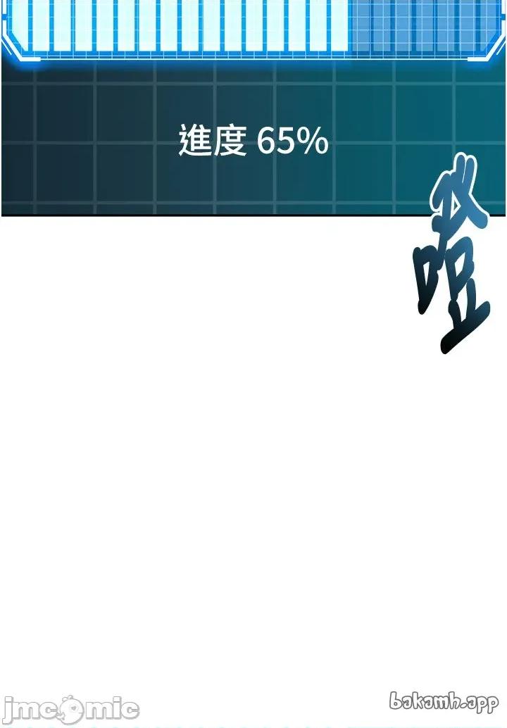 頂加套房的春天 頂加套房的春天 - 第65話 第4页