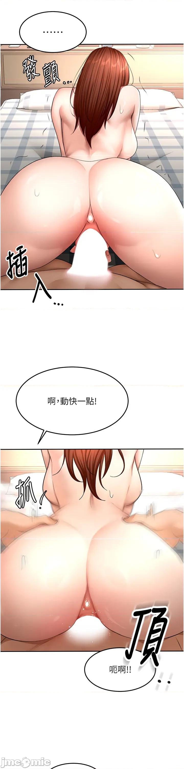 頂加套房的春天 頂加套房的春天 - 第65話 第13页