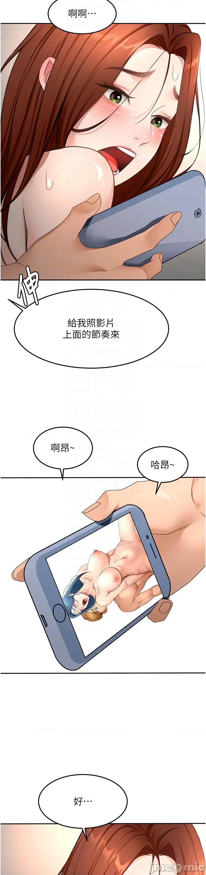 頂加套房的春天 頂加套房的春天 - 第65話 第14页