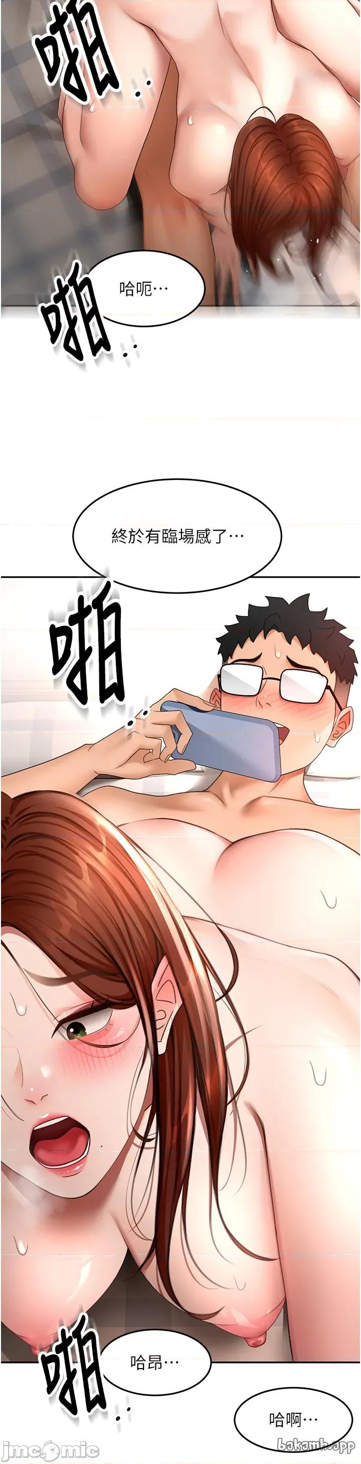 頂加套房的春天 頂加套房的春天 - 第65話 第16页