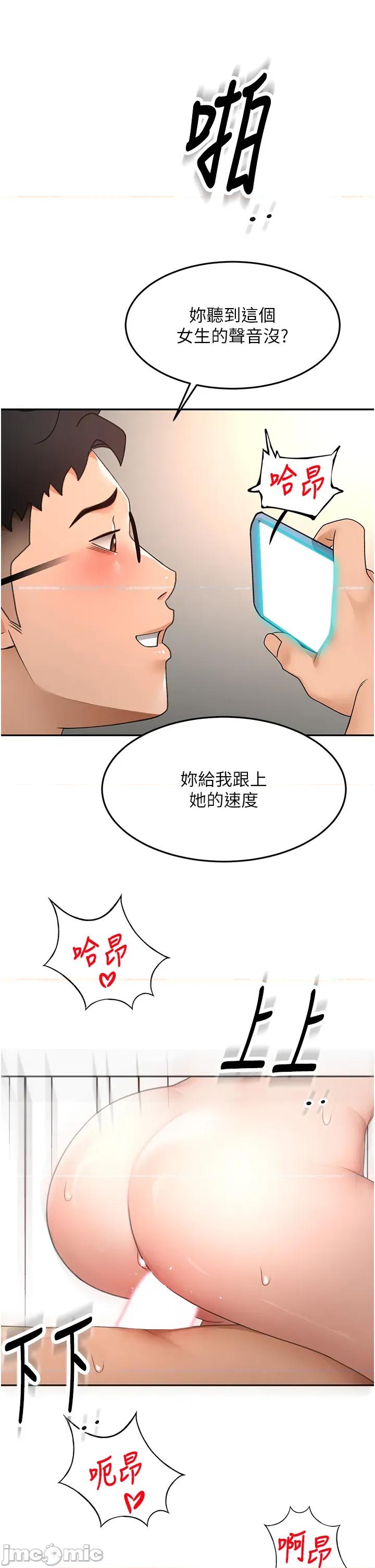 頂加套房的春天 頂加套房的春天 - 第65話 第17页