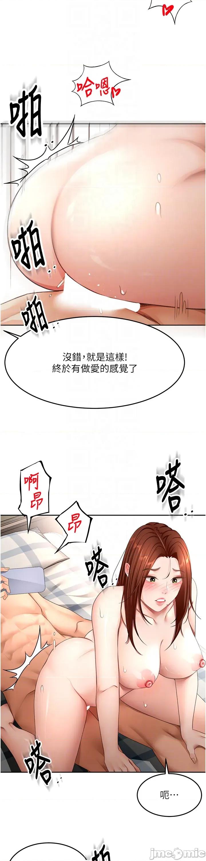 頂加套房的春天 頂加套房的春天 - 第65話 第18页