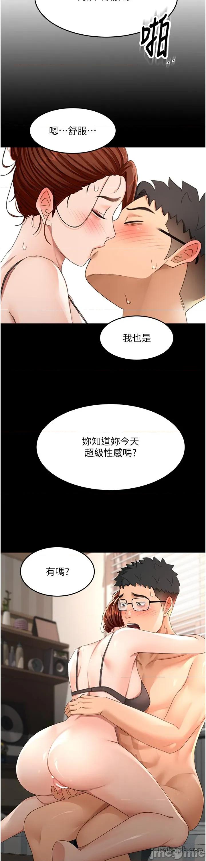 頂加套房的春天 頂加套房的春天 - 第65話 第20页