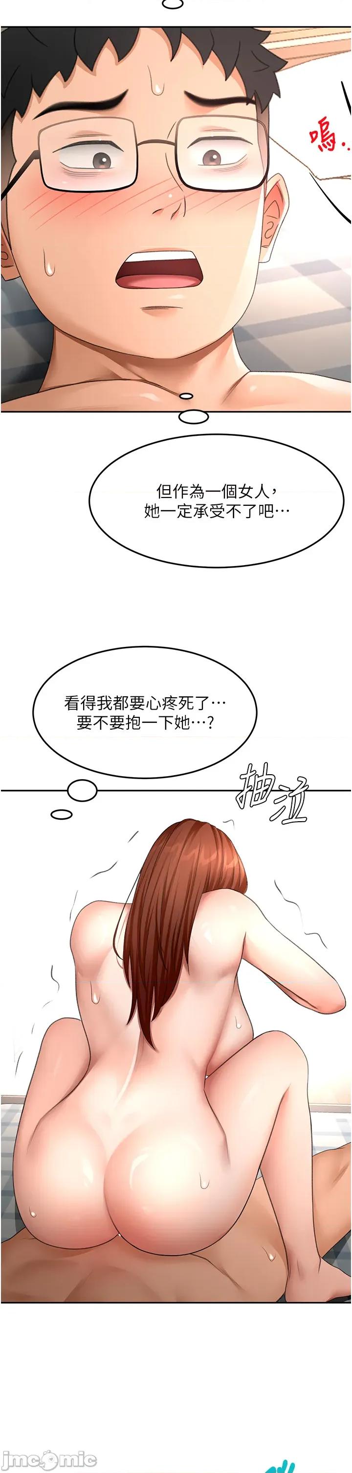 頂加套房的春天 頂加套房的春天 - 第65話 第25页