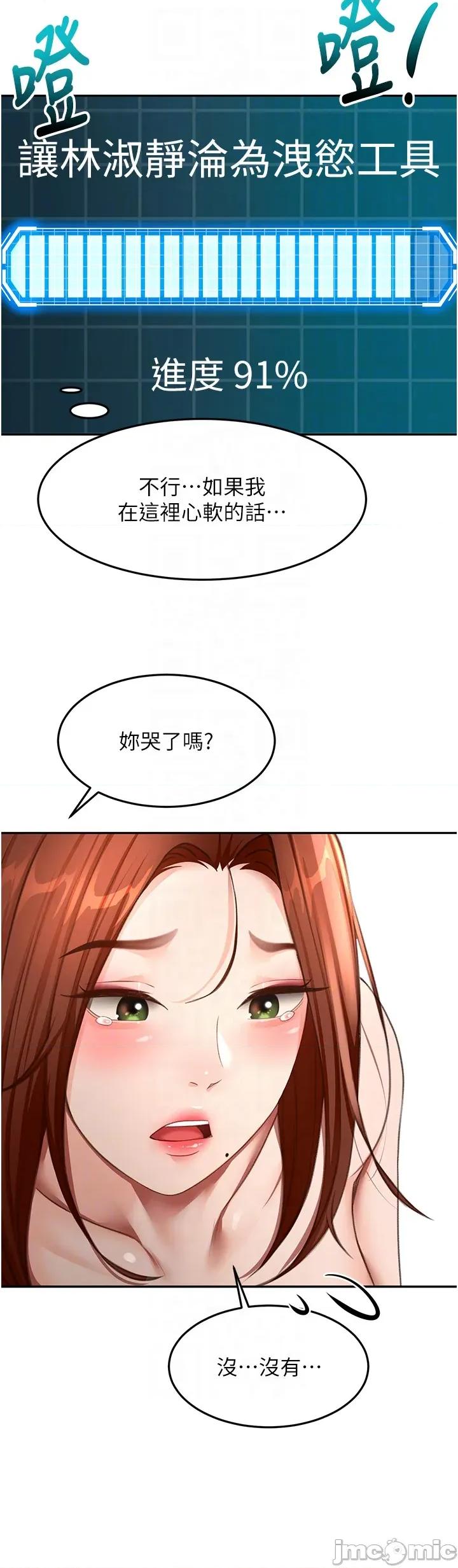 頂加套房的春天 頂加套房的春天 - 第65話 第26页