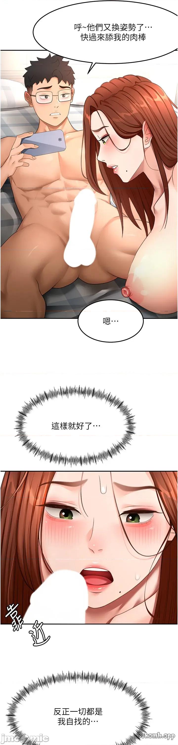頂加套房的春天 頂加套房的春天 - 第65話 第27页