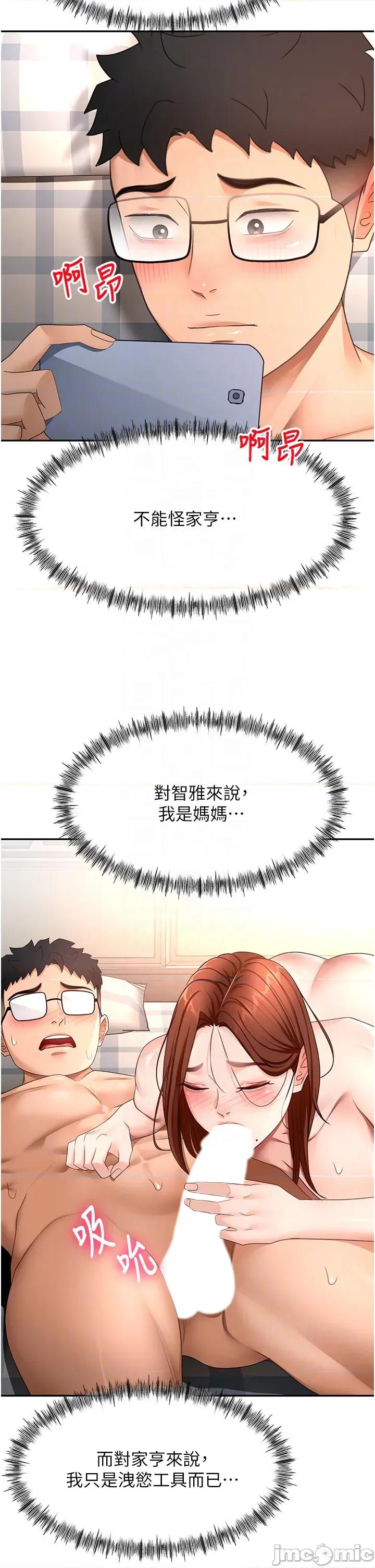 頂加套房的春天 頂加套房的春天 - 第65話 第28页