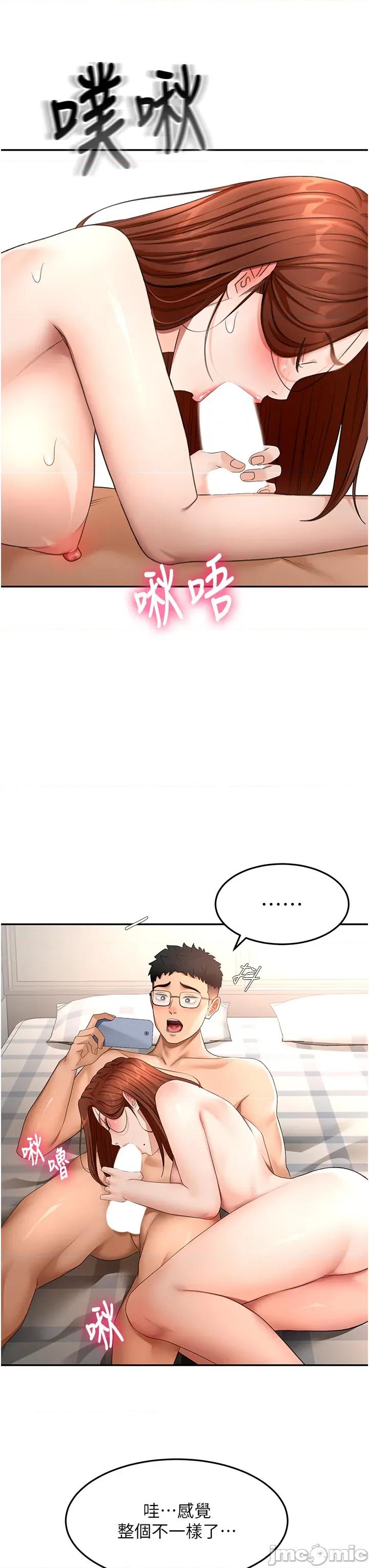 頂加套房的春天 頂加套房的春天 - 第65話 第29页