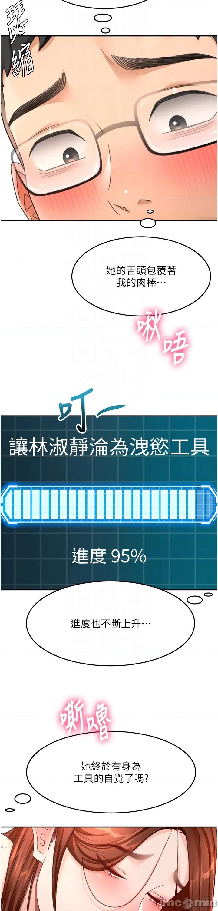 頂加套房的春天 頂加套房的春天 - 第65話 第30页