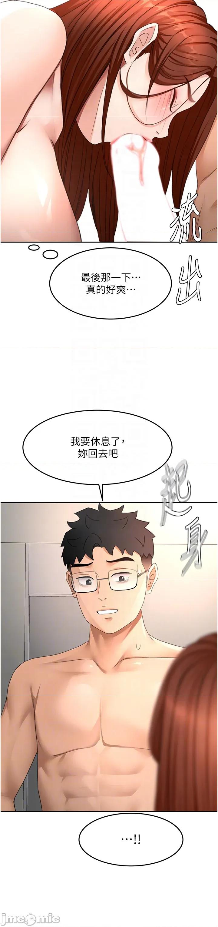 頂加套房的春天 頂加套房的春天 - 第65話 第34页