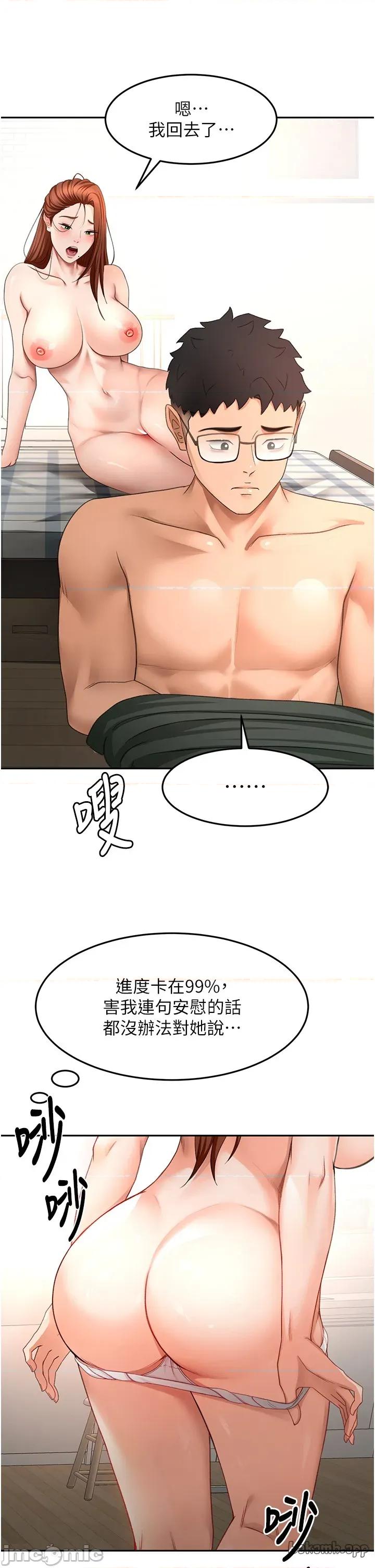 頂加套房的春天 頂加套房的春天 - 第65話 第35页