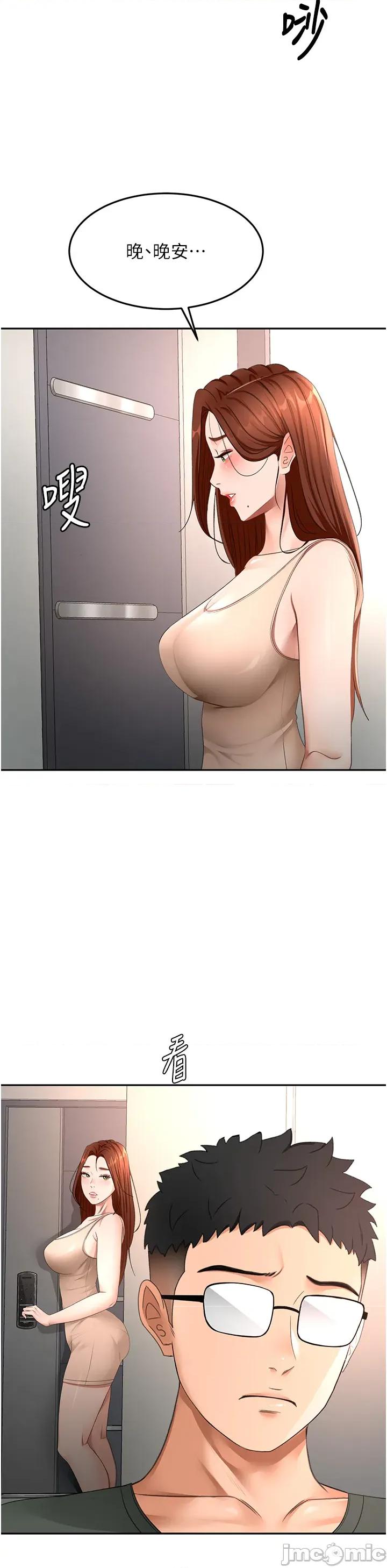 頂加套房的春天 頂加套房的春天 - 第65話 第36页