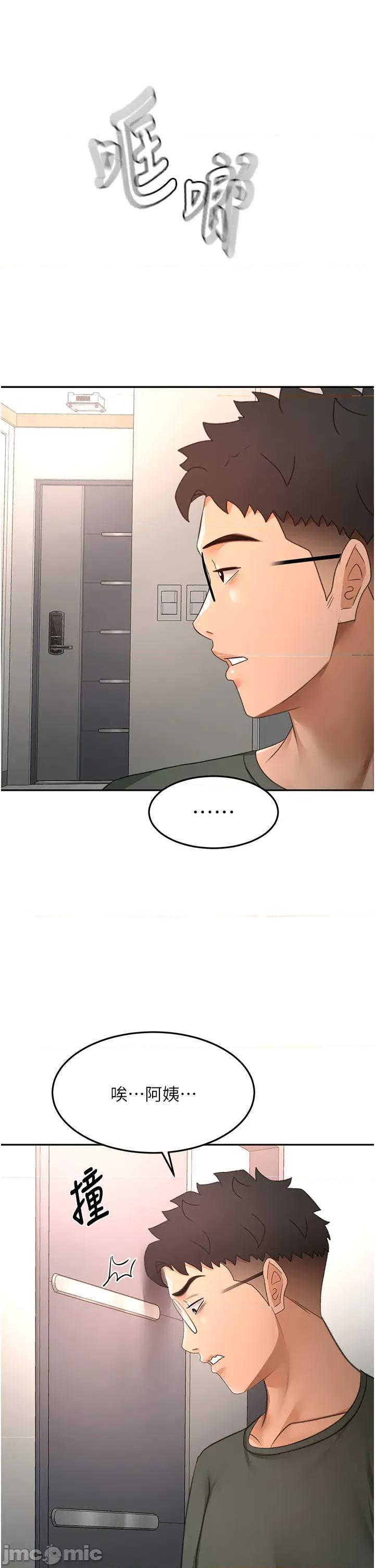 頂加套房的春天 頂加套房的春天 - 第65話 第37页