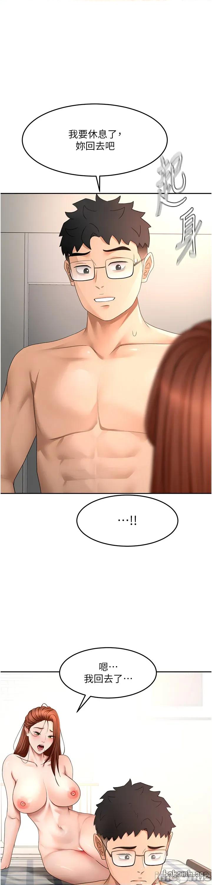 頂加套房的春天 頂加套房的春天 - 第66話 第1页