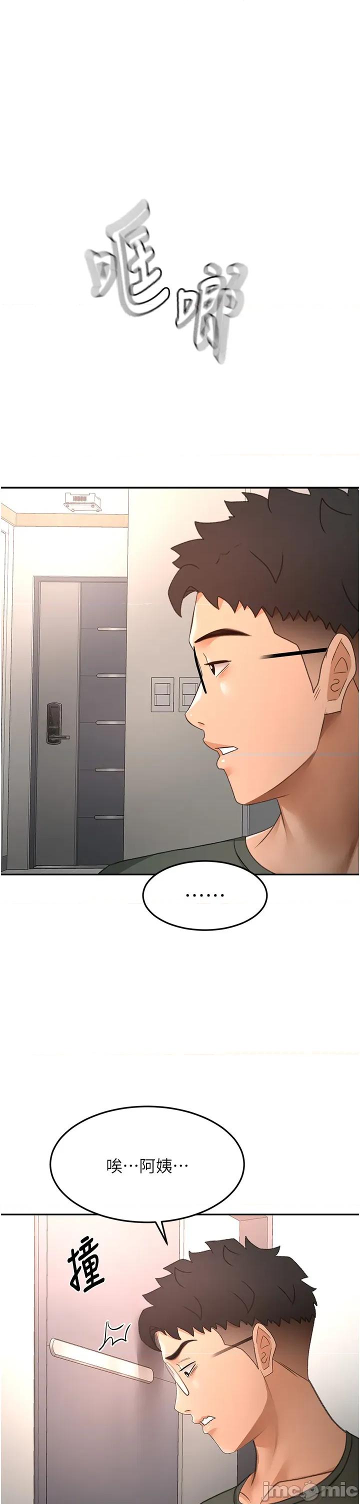 頂加套房的春天 頂加套房的春天 - 第66話 第4页