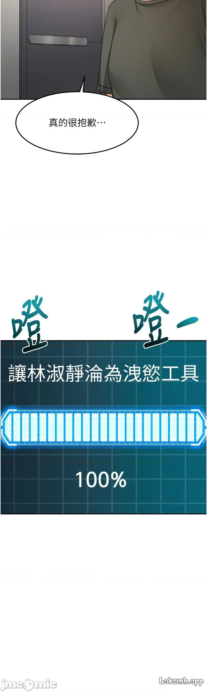 頂加套房的春天 頂加套房的春天 - 第66話 第5页