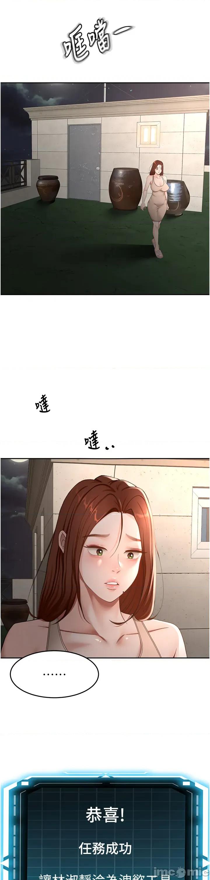 頂加套房的春天 頂加套房的春天 - 第66話 第7页