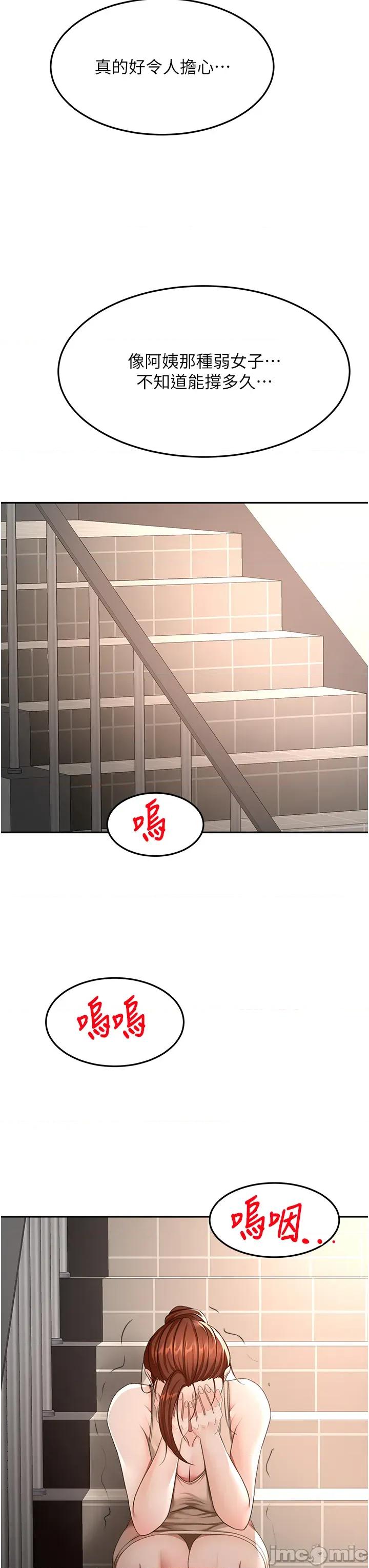 頂加套房的春天 頂加套房的春天 - 第66話 第9页