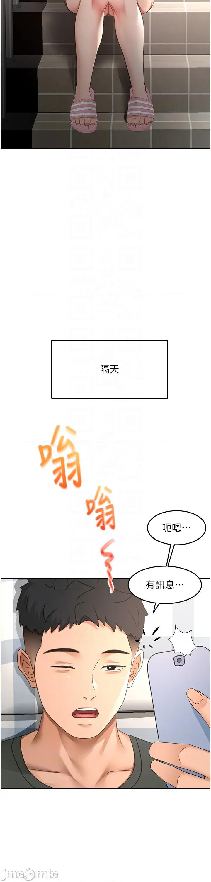 頂加套房的春天 頂加套房的春天 - 第66話 第10页