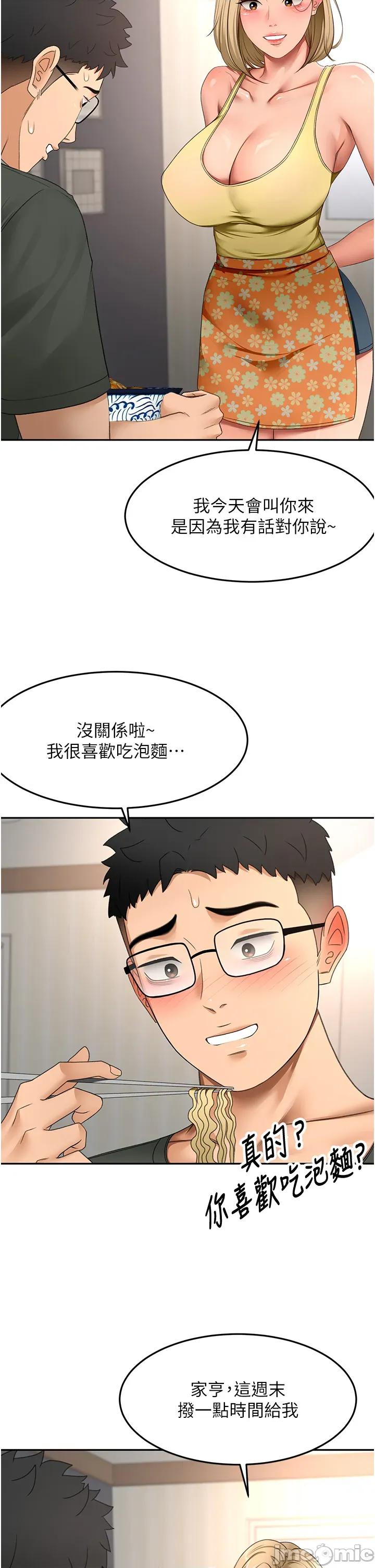 頂加套房的春天 頂加套房的春天 - 第66話 第13页