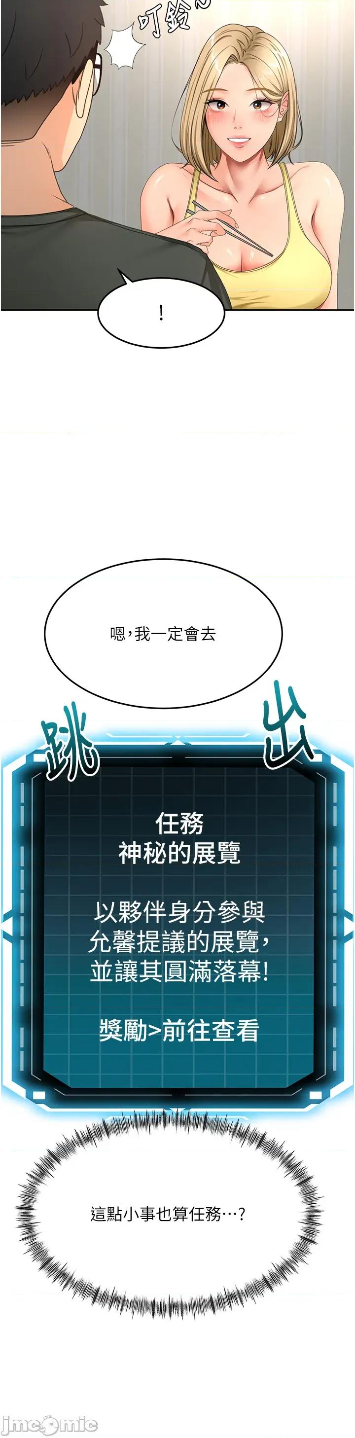 頂加套房的春天 頂加套房的春天 - 第66話 第16页