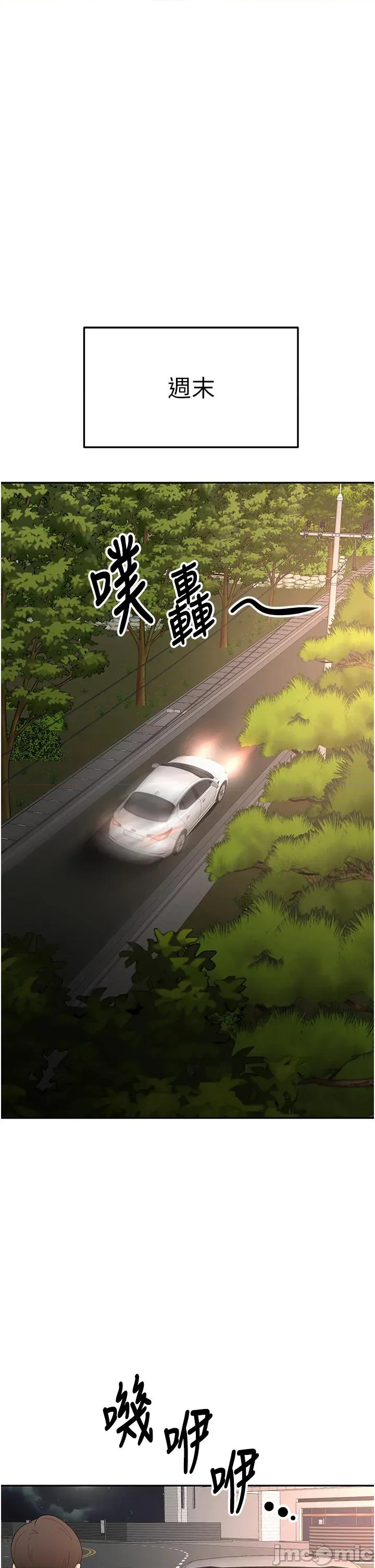 頂加套房的春天 頂加套房的春天 - 第66話 第17页