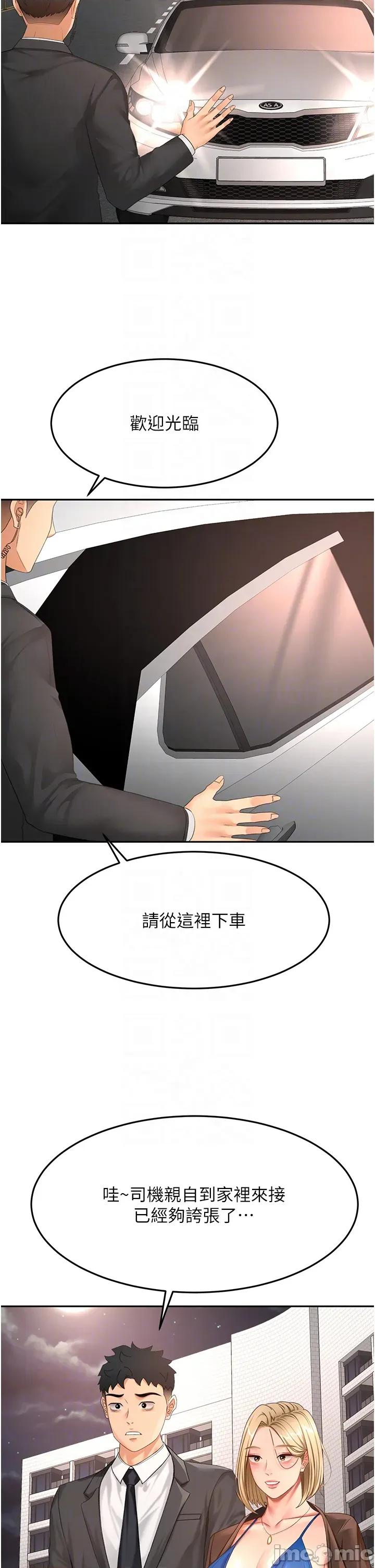 頂加套房的春天 頂加套房的春天 - 第66話 第18页