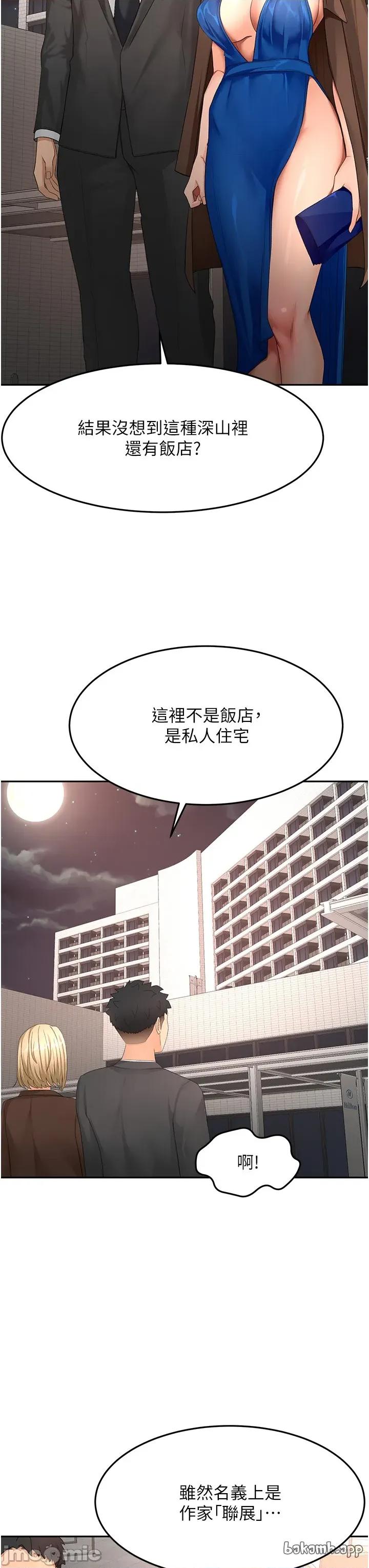 頂加套房的春天 頂加套房的春天 - 第66話 第19页