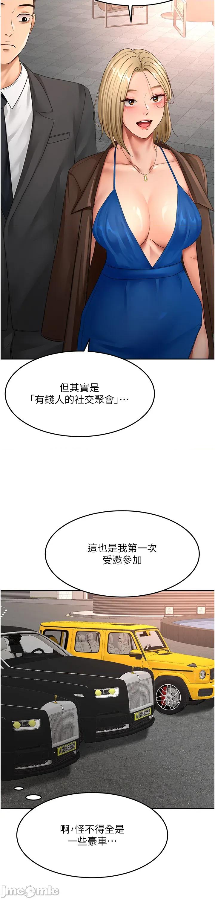 頂加套房的春天 頂加套房的春天 - 第66話 第20页
