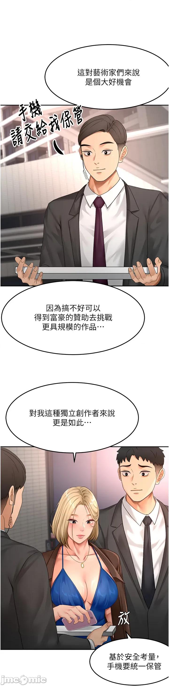 頂加套房的春天 頂加套房的春天 - 第66話 第21页