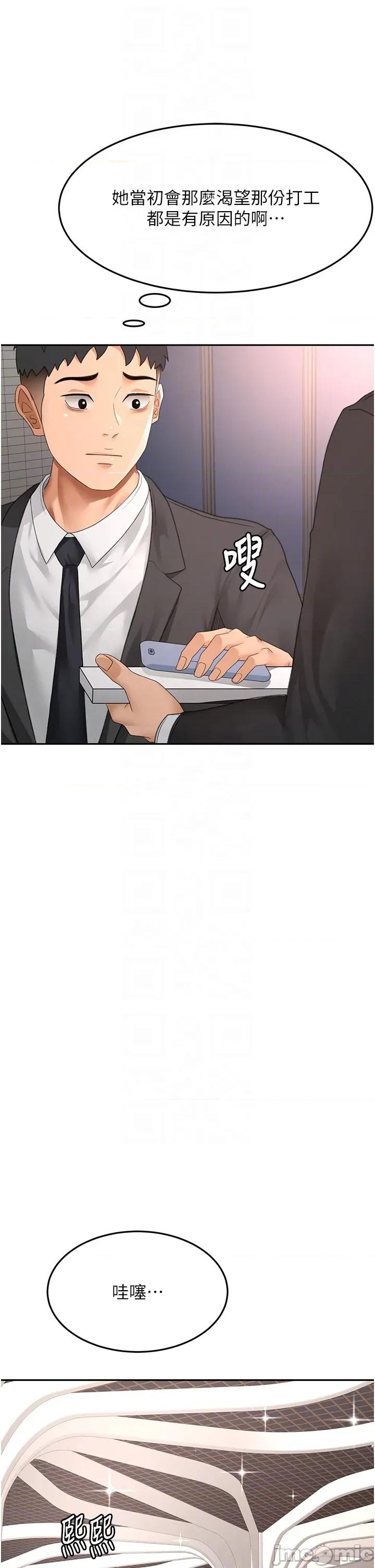 頂加套房的春天 頂加套房的春天 - 第66話 第22页