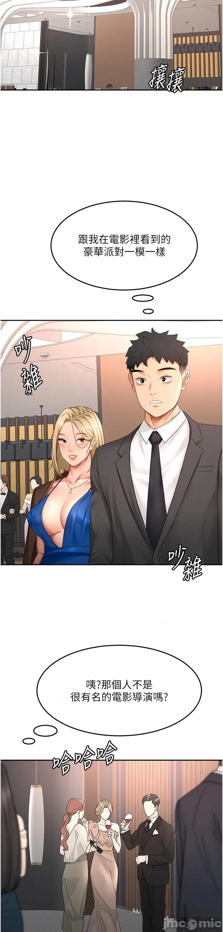 頂加套房的春天 頂加套房的春天 - 第66話 第23页