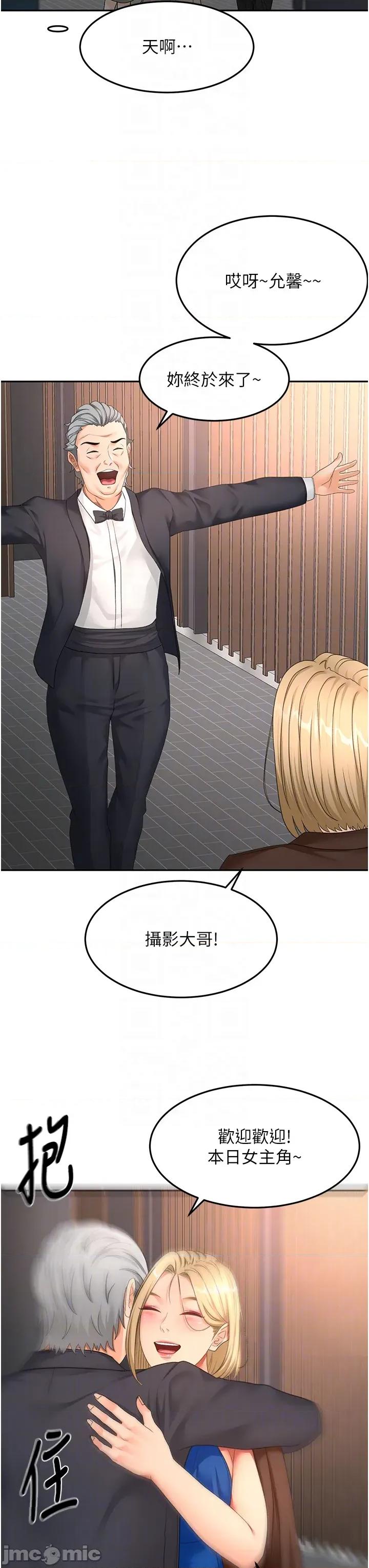 頂加套房的春天 頂加套房的春天 - 第66話 第24页