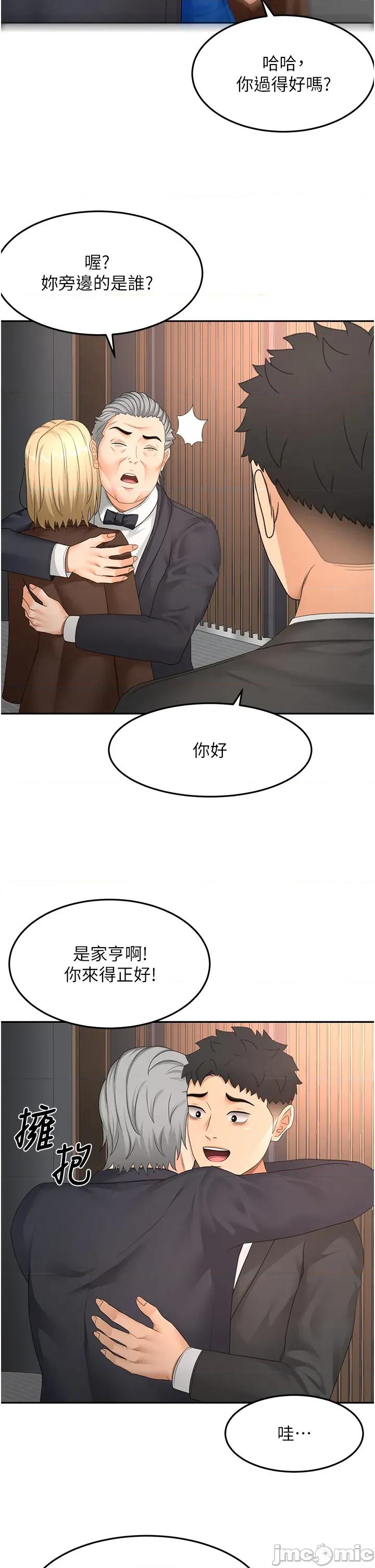 頂加套房的春天 頂加套房的春天 - 第66話 第25页