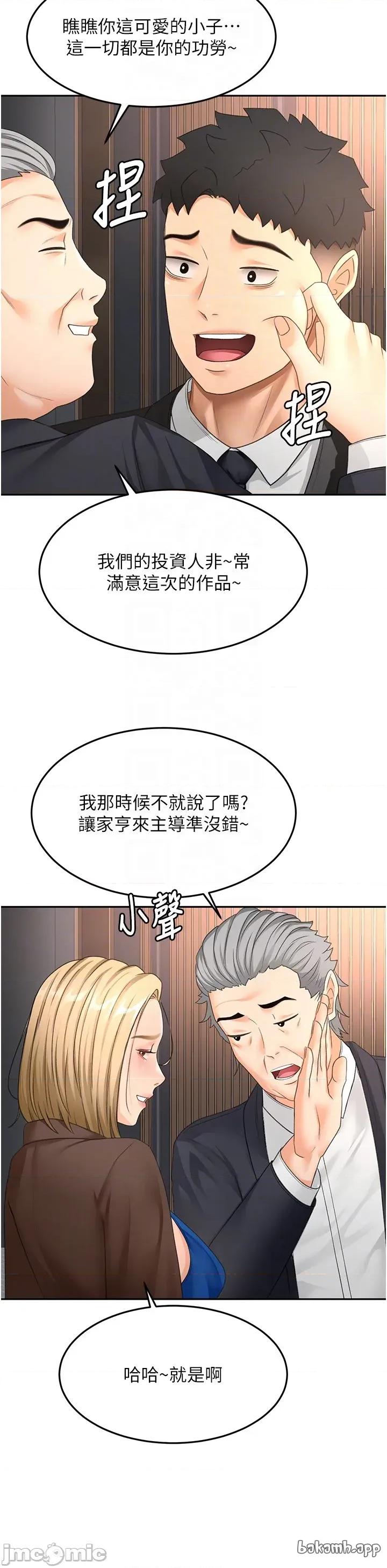 頂加套房的春天 頂加套房的春天 - 第66話 第26页