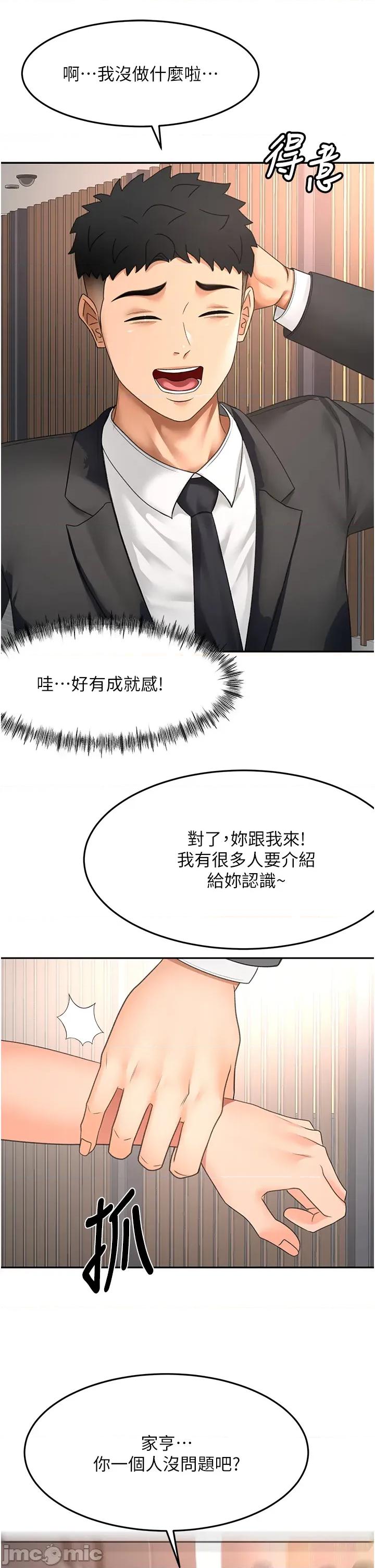 頂加套房的春天 頂加套房的春天 - 第66話 第27页