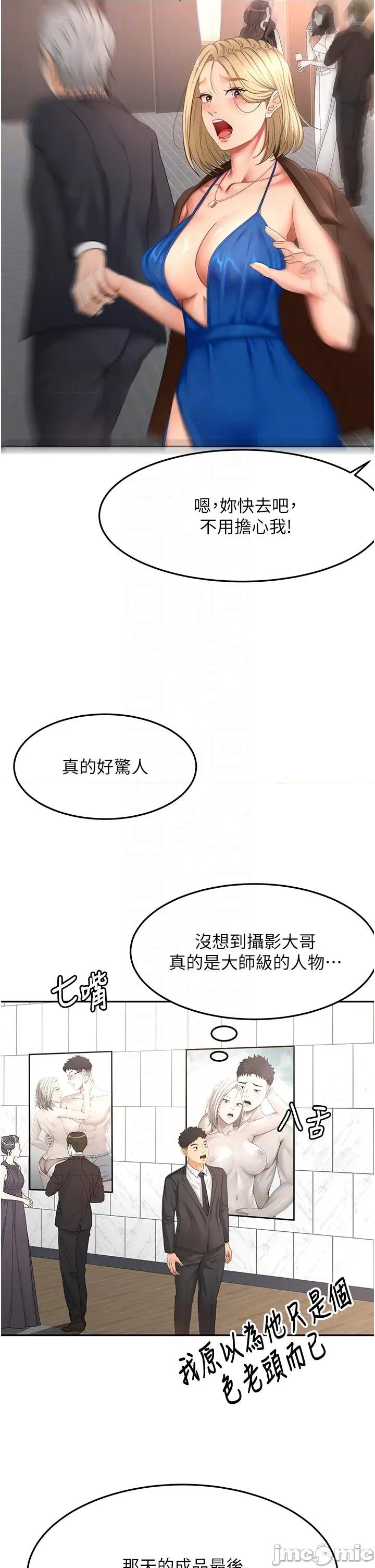 頂加套房的春天 頂加套房的春天 - 第66話 第28页