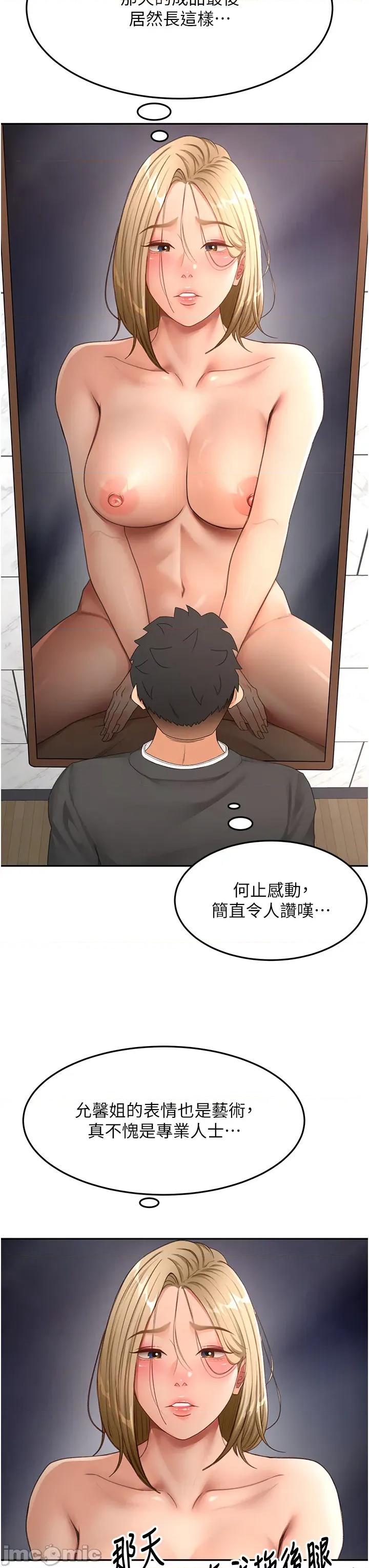 頂加套房的春天 頂加套房的春天 - 第66話 第29页