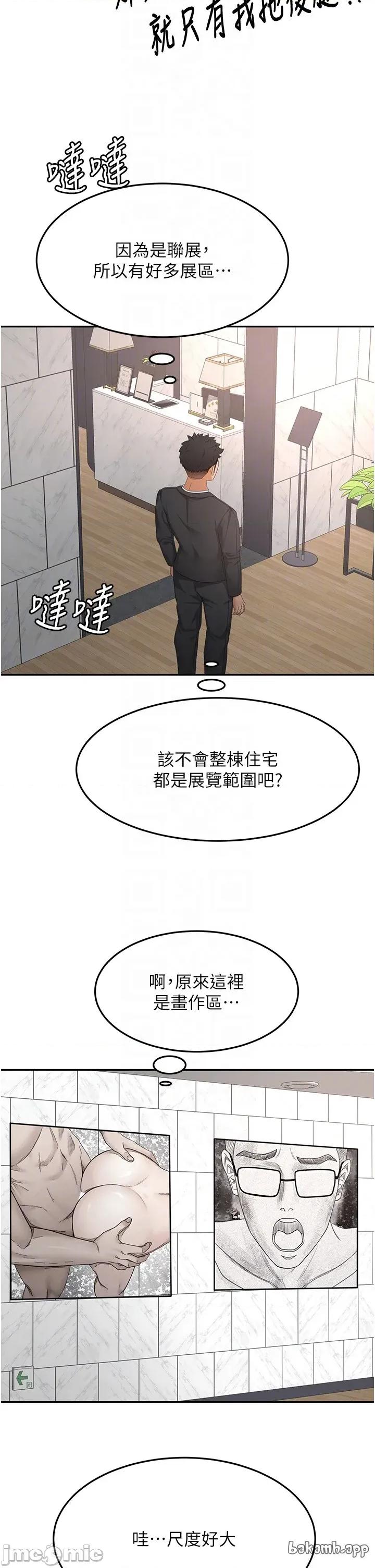頂加套房的春天 頂加套房的春天 - 第66話 第30页