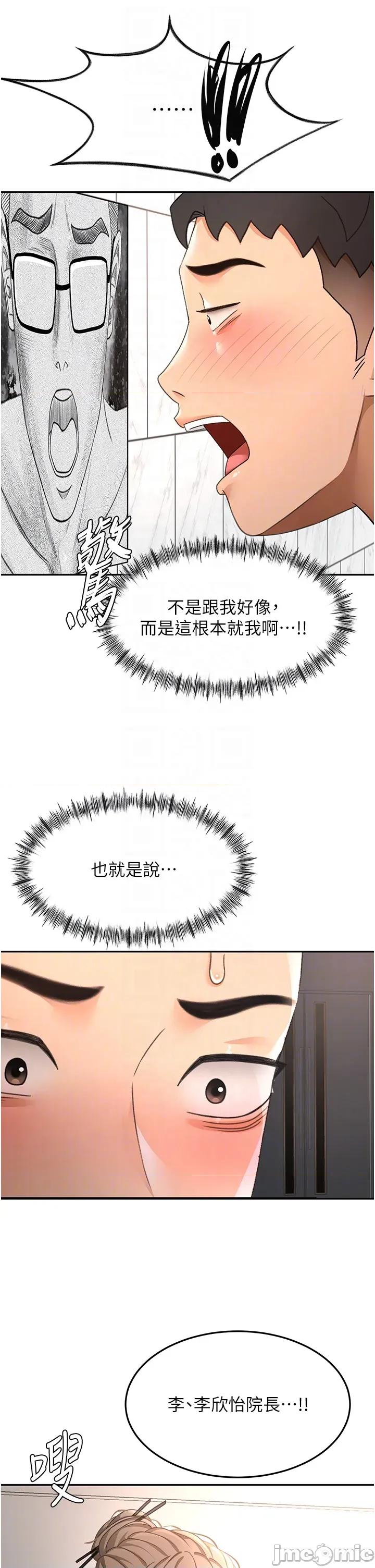頂加套房的春天 頂加套房的春天 - 第66話 第32页