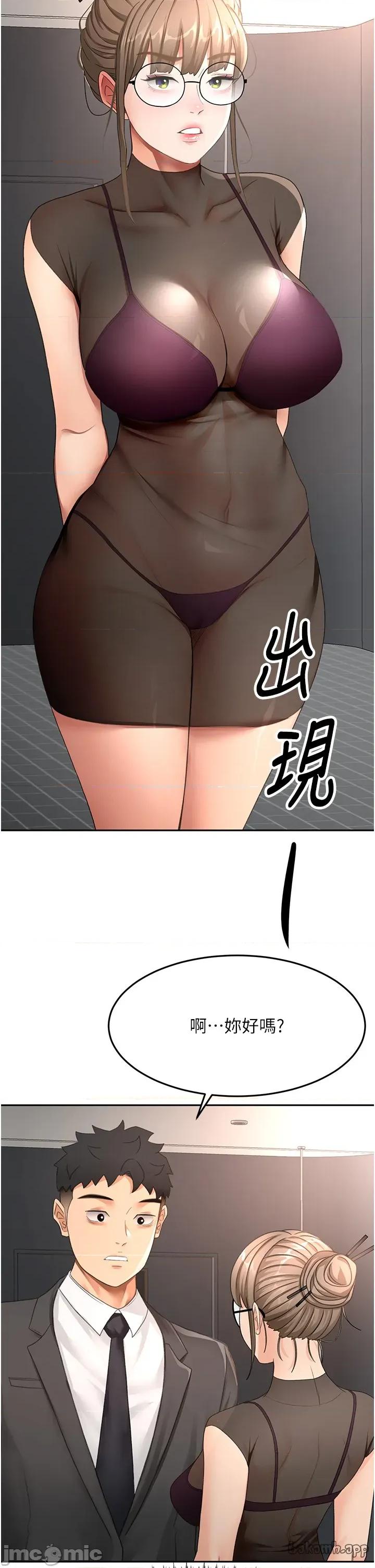 頂加套房的春天 頂加套房的春天 - 第66話 第33页