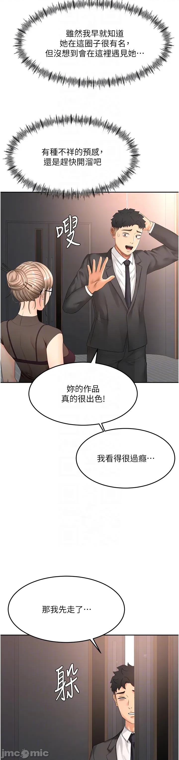 頂加套房的春天 頂加套房的春天 - 第66話 第34页