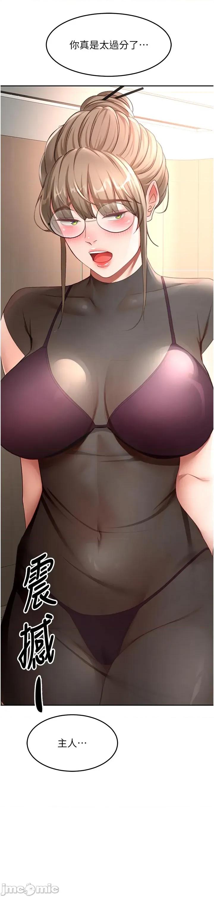 頂加套房的春天 頂加套房的春天 - 第67話 第3页