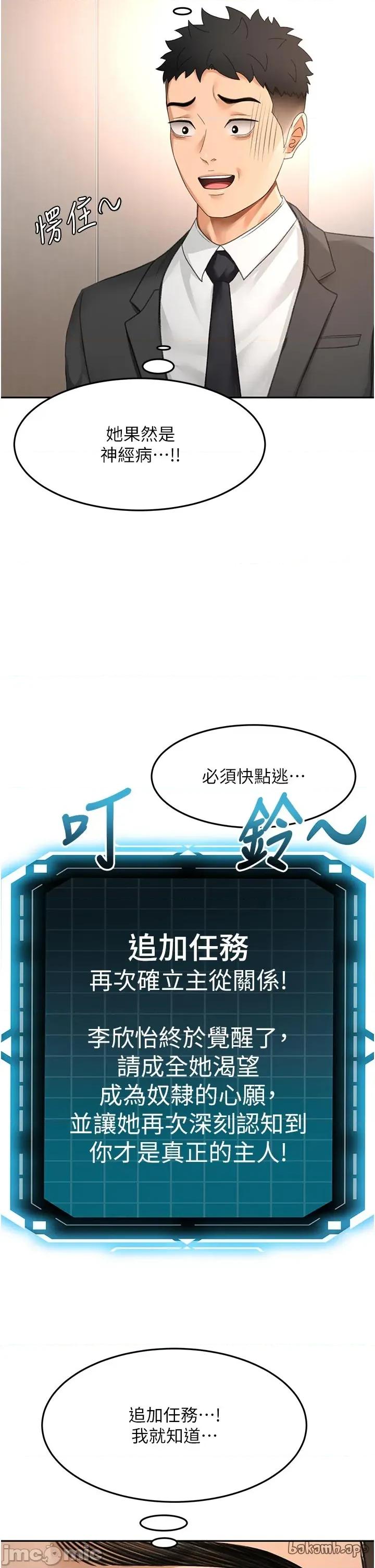 頂加套房的春天 頂加套房的春天 - 第67話 第7页