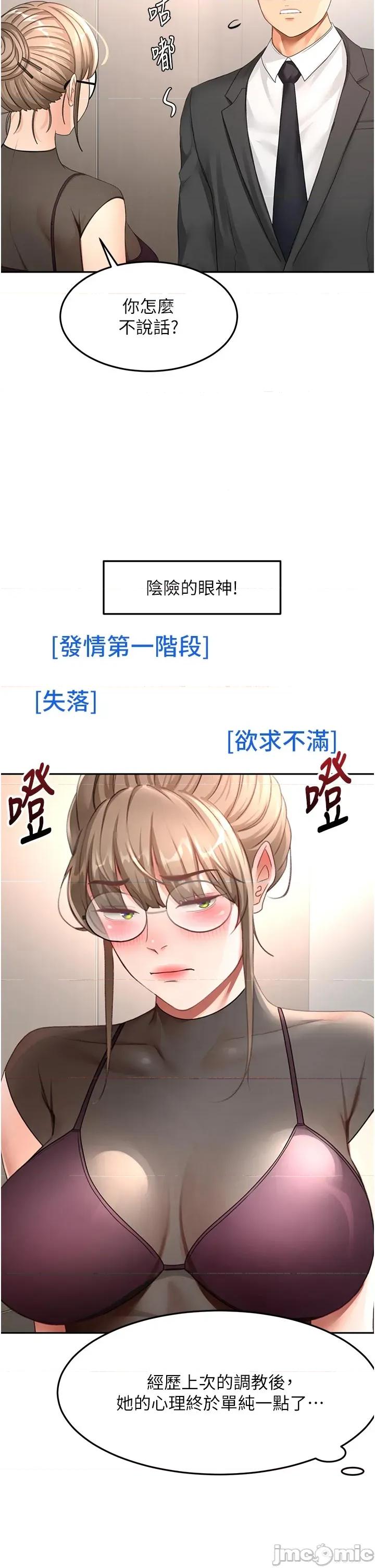 頂加套房的春天 頂加套房的春天 - 第67話 第9页