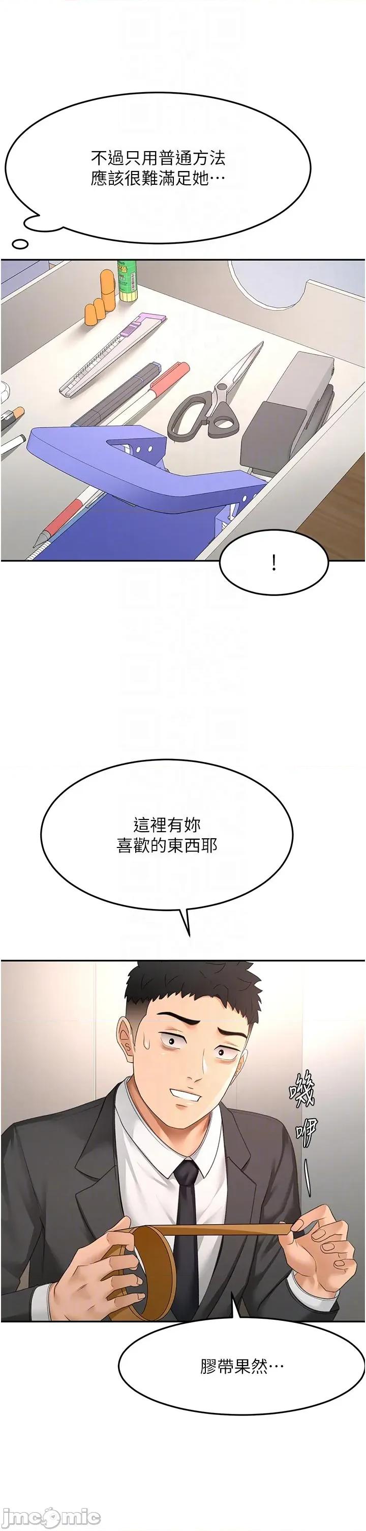頂加套房的春天 頂加套房的春天 - 第67話 第10页