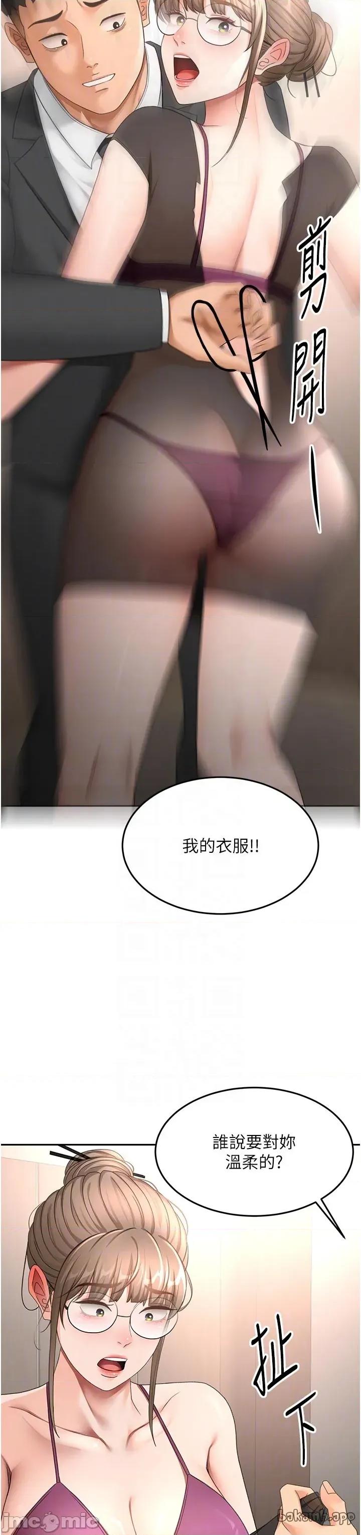 頂加套房的春天 頂加套房的春天 - 第67話 第14页
