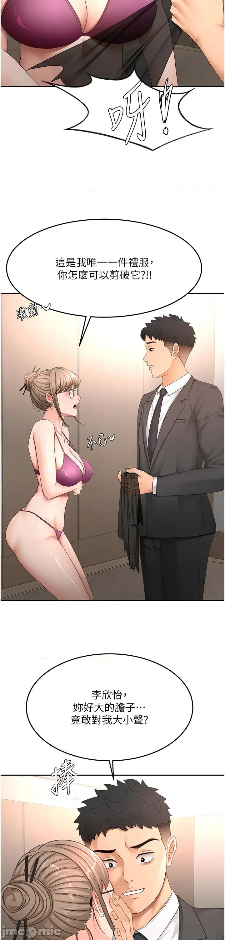 頂加套房的春天 頂加套房的春天 - 第67話 第15页